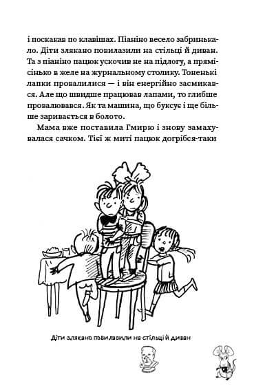 Sjusja